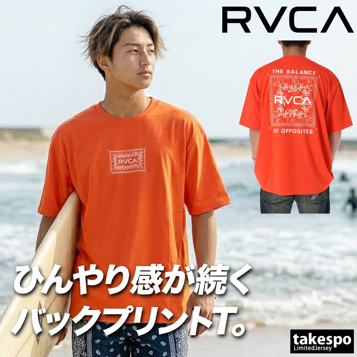 ルーカ 半袖 吸汗 速乾 吸水 Tシャツ メンズ ブランド ドライ スポーツ RVCA ストレッチ 冷感 バックプリント付き 綿混 黒 白 UVカット BG04A204 ホワイト ブラック グリーン グレー オレンジ