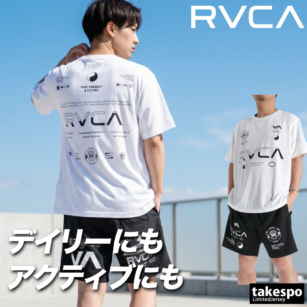 ルーカ Tシャツ ハーフパンツ 上下 セットアップ メンズ ブランド RVCA 半袖 速乾 バックプリント付き 黒 白 BG04A222 ブラック ホワイト 上下セット 大きいサイズ 有 プラクティスシャツ プラシャツ