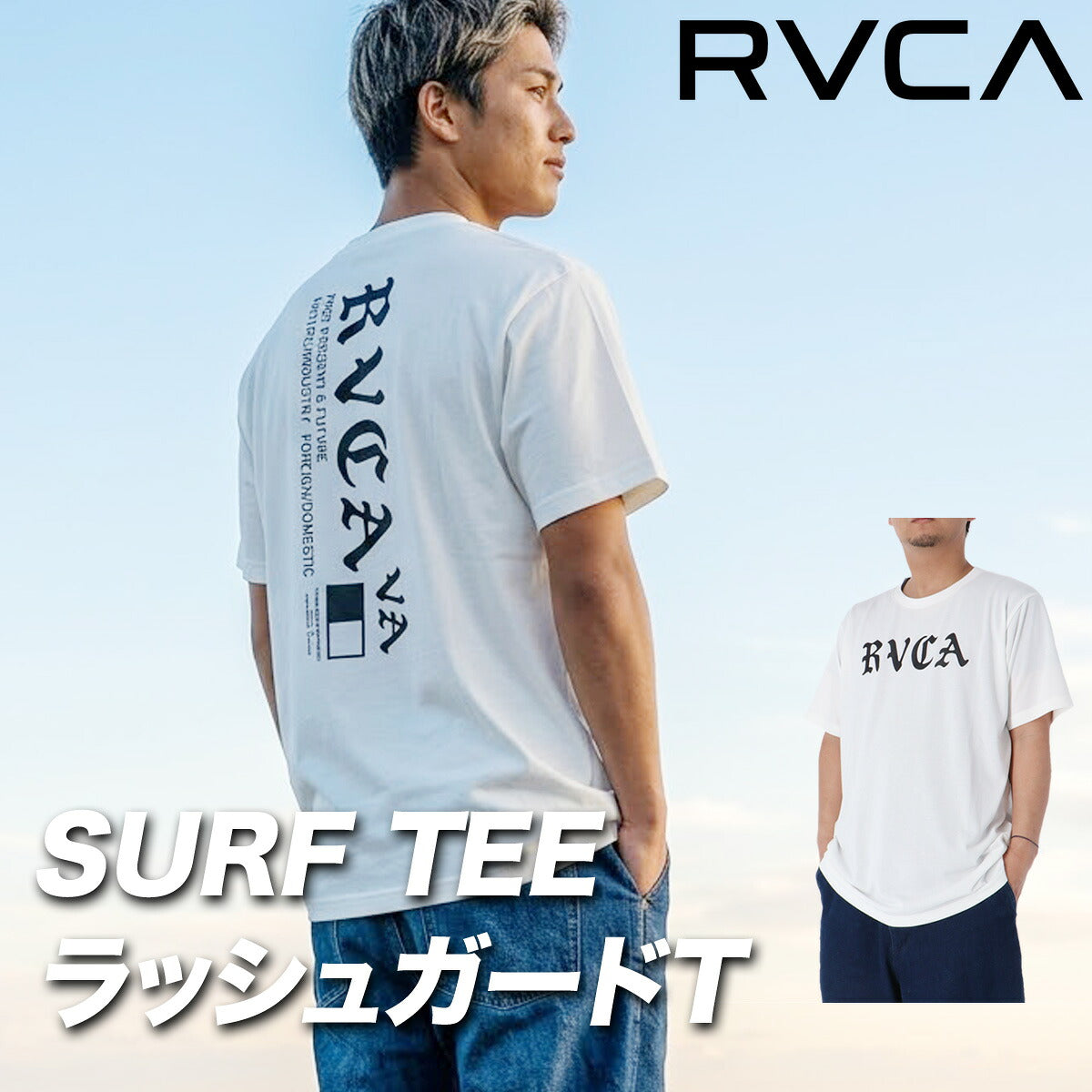 ルーカ 半袖 吸汗 速乾 吸水 Tシャツ メンズ ブランド ドライ スポーツ RVCA バックプリント付き UVカット ストレッチ 耐塩素 黒 白 水陸両用 プール 海 BG04A858 ブラック カーキグリーン ホワイト 大きいサイズ 有