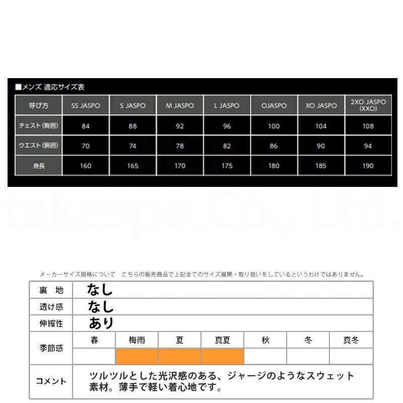 ゼット メンズ スウェット上下 MOOCHAN ZETT アパレル 上下 BOS25101/BOS25001HP