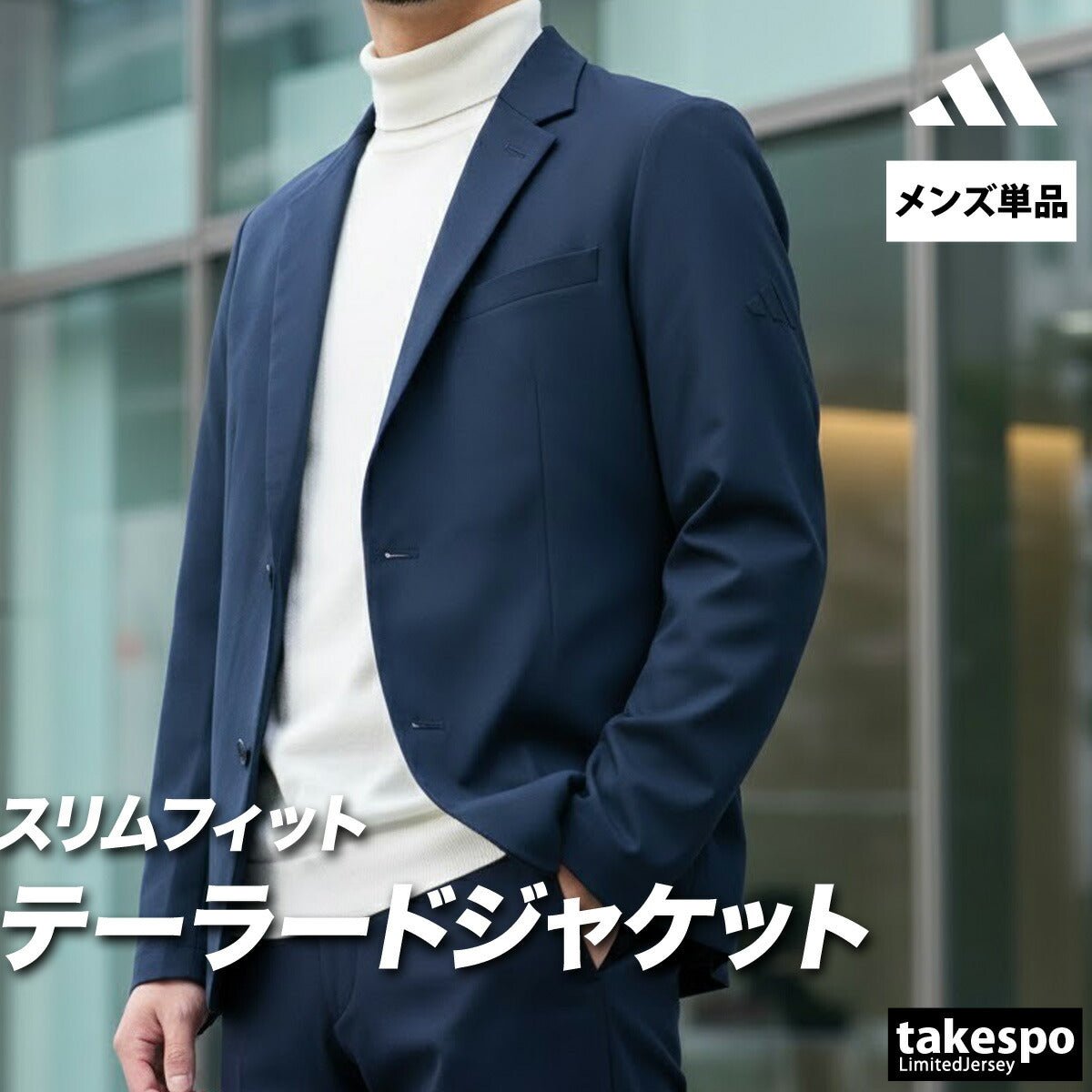 アディダス ジャケット メンズ ブランド adidas テーラードジャケット オフィスカジュアル ストレッチ 裏地なし カジュアル 黒 おしゃれ BT238 新作 大きいサイズ 有 スポーツウェア トレーニングウェア スポーツ - 【公式】限定ジャージのタケスポ(Limited jersey takespo)