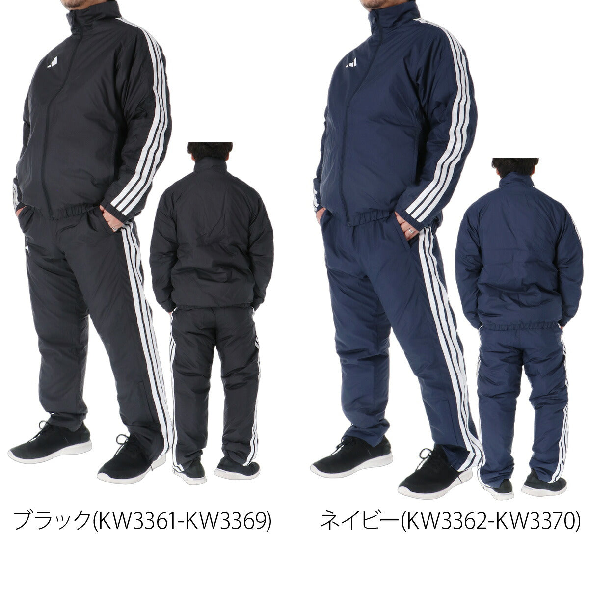 アディダス スリーストライプス ウインドブレーカー 上下 セットアップ メンズ ブランド adidas 中綿入り フルジップ 3ストライプス 黒 保温 BZ018 ブラック ネイビー 新作 上下セット