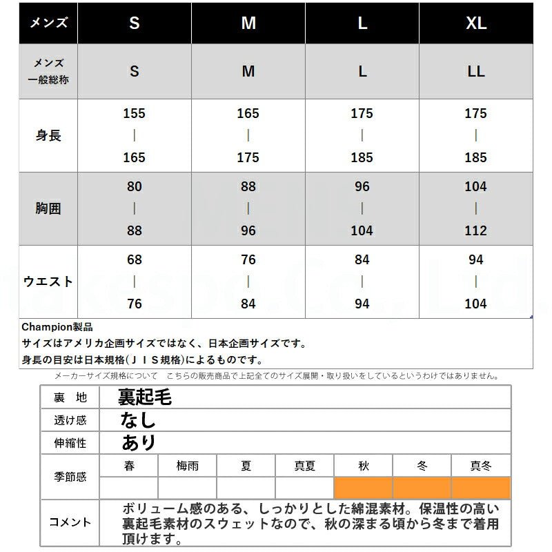 チャンピオン HOODED SWEATSHIRT・SWEAT PANTS スウェット 上下 セットアップ メンズ ブランド Champion フード付き 裏起毛 カジュアル アメカジ ビッグロゴ ゆったり ビッグシルエット トレーナー C3A108 あす楽 3ds SALE セール 上下セット 大きいサイズ 有 スポーツウェア トレーニングウェア スポーツ おしゃれ - 【公式】限定ジャージのタケスポ(Limited jersey takespo)