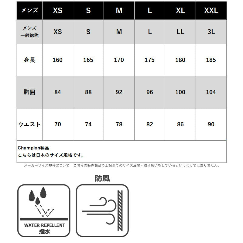 チャンピオン メンズ ウインドブレーカー上下 Champion アパレル 上下 C3ASC17/C3ASD17