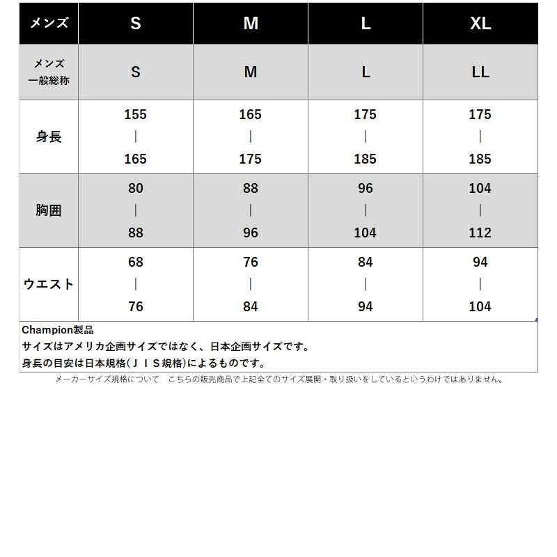 チャンピオン スウェット 上下 メンズ ブラック グレー C3C012