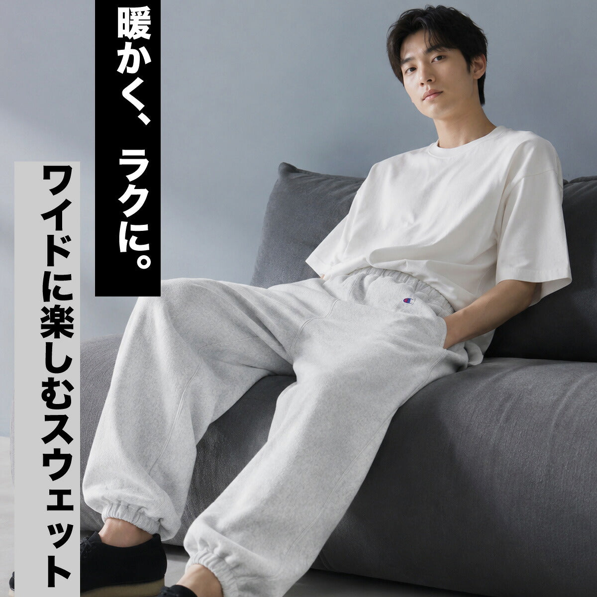 ジャージ 下 メンズ チャンピオン ロングパンツ スウェットパンツ リバースウィーブ スウェット スエット 黒 裏起毛 ワイドシルエット 保温 ブランド Champion C3C216 新作 ブラック グレー 大きいサイズ