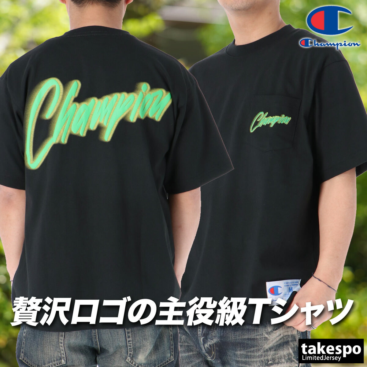 チャンピオン Tシャツ メンズ アクションスタイル ホワイト ブラック C3D332