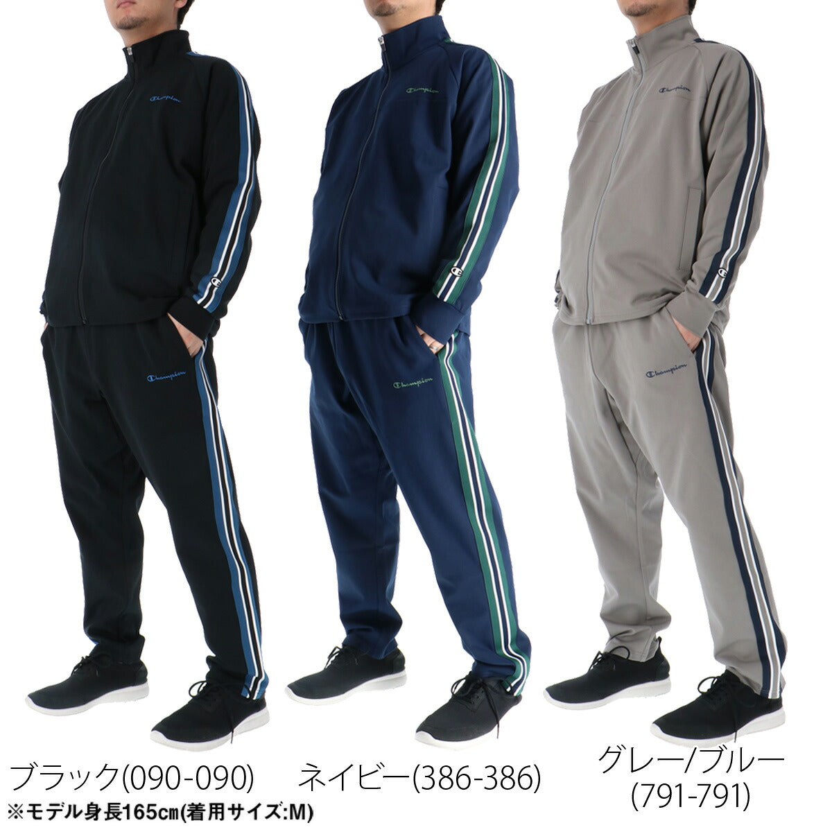 チャンピオン ジャージ 上下 メンズ ブラック ネイビー グレー C3DSE01