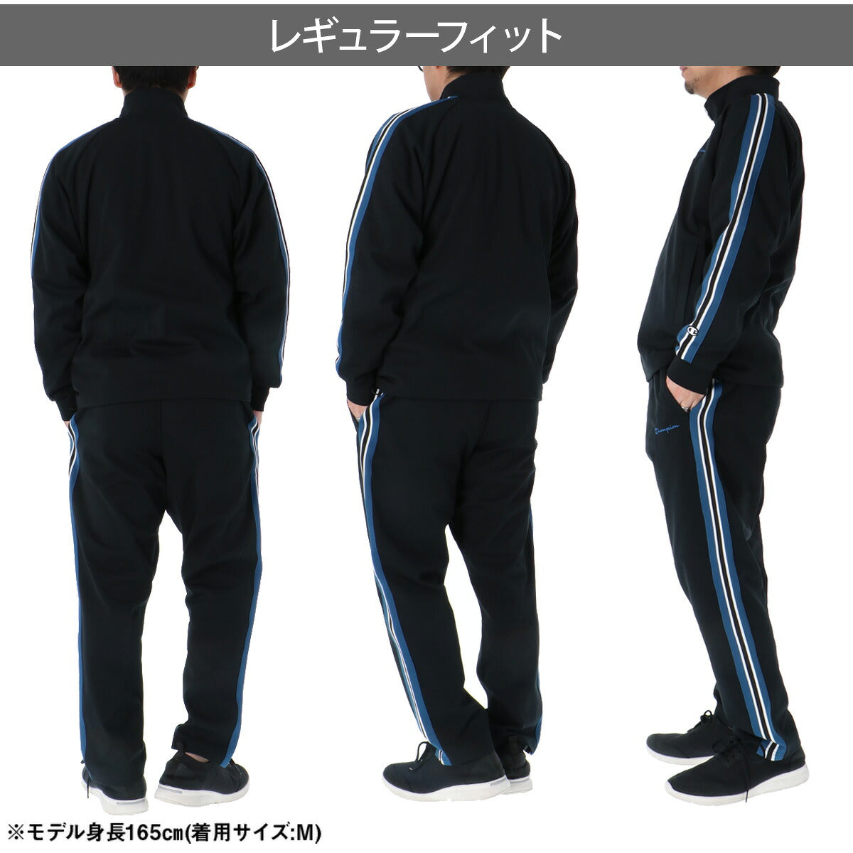 チャンピオン ジャージ 上下 メンズ ブラック ネイビー グレー C3DSE01