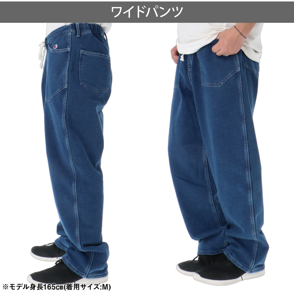 ジャージ 下 メンズ チャンピオン ロングパンツ スウェットパンツ スウェット スエット デニム調 コットン100% 綿100% ワイドパンツ ブランド Champion C3E203 ネイビー ブルー 大きいサイズ 有