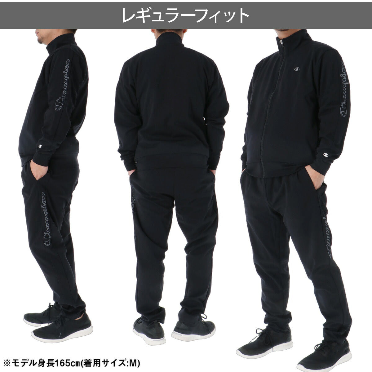 チャンピオン ジャージ上下 ジャージ 上下 セットアップ メンズ ブランド Champion 黒 吸汗 速乾 ドライ ストレッチ サイドライン トラックスーツ トラックジャージ C3ESE01 ブラック グレー ネイビー 新作