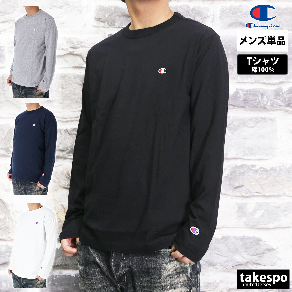 チャンピオン Tシャツ メンズ ロングスリーブ ブラック グレー ネイビー ホワイト C3Y428