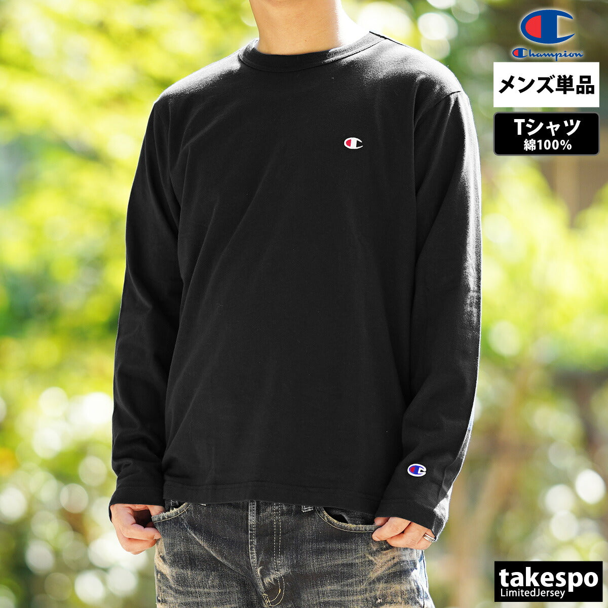 チャンピオン Tシャツ メンズ ロングスリーブ ブラック グレー ネイビー ホワイト C3Y428