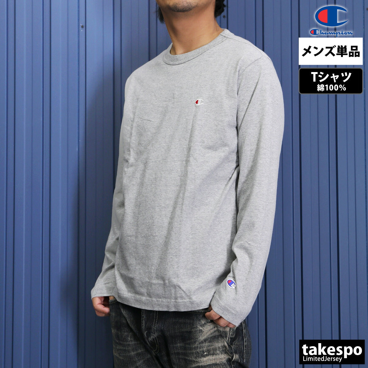 チャンピオン Tシャツ メンズ ロングスリーブ ブラック グレー ネイビー ホワイト C3Y428