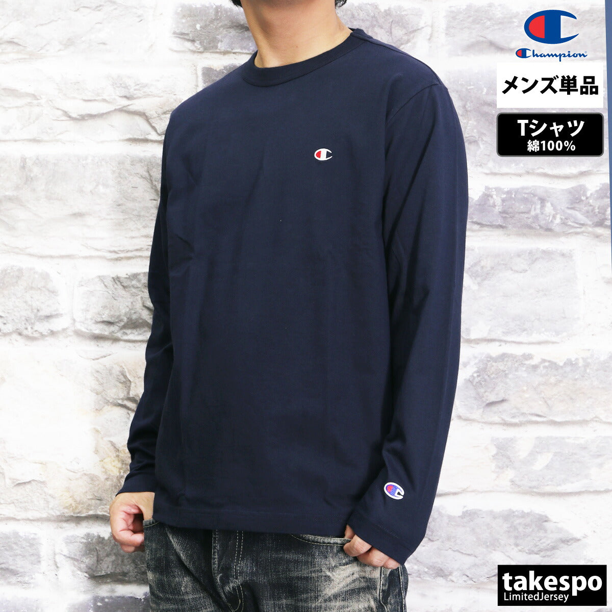 チャンピオン Tシャツ メンズ ロングスリーブ ブラック グレー ネイビー ホワイト C3Y428