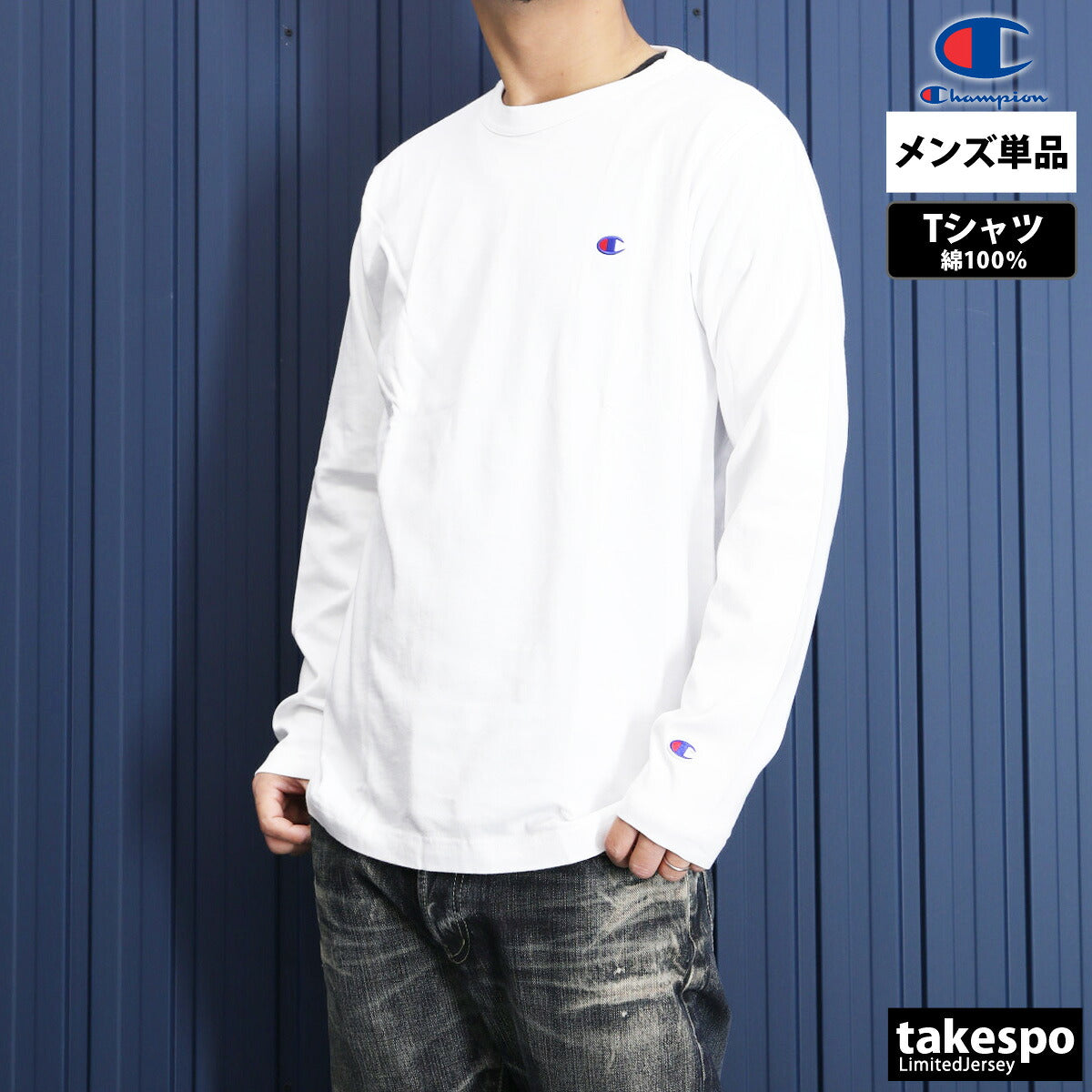 チャンピオン Tシャツ メンズ ロングスリーブ ブラック グレー ネイビー ホワイト C3Y428