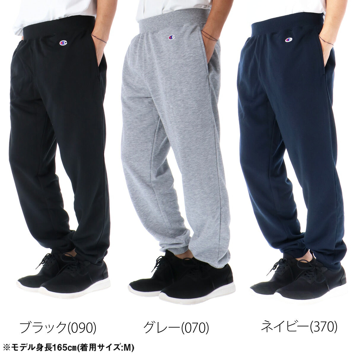 ジャージ 下 メンズ チャンピオン ロングパンツ スウェットパンツ スポーツ スウェット スエット 裏毛 スウエット 吸汗 速乾 黒 ブランド Champion C3YS250 3ds SALE セール ブラック グレー ネイビー