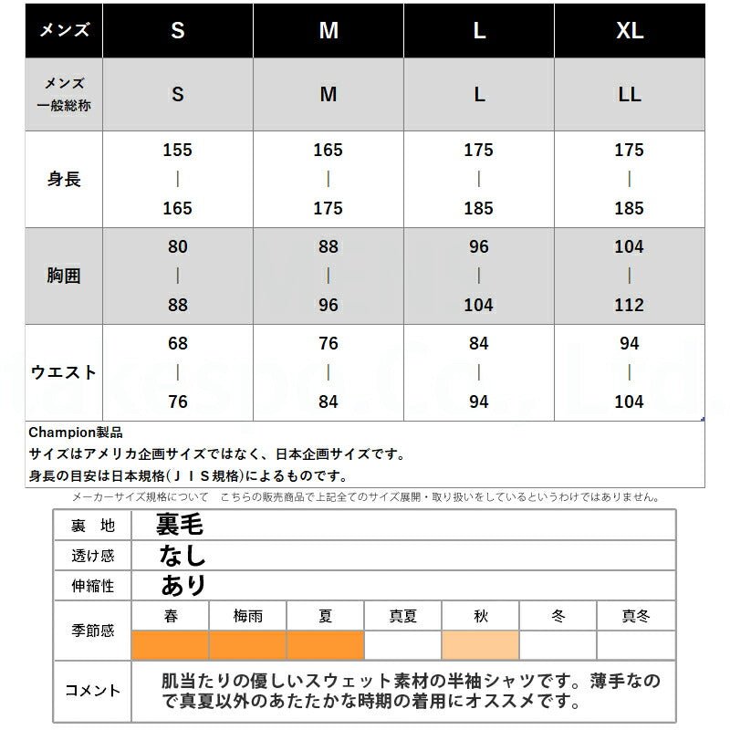 チャンピオン トレーナー スウェット S/S CREW NECK SWEAT スウェットシャツ メンズ ブランド クルーネック Champion 半袖 Tシャツ 裏毛 C3Z020 新作 大きいサイズ 有 スポーツウェア トレーニングウェア スポーツ おしゃれ - 【公式】限定ジャージのタケスポ(Limited jersey takespo)