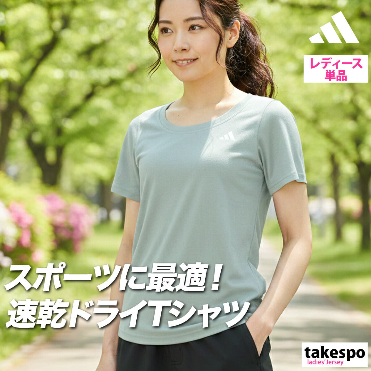 アディダス Tシャツ レディース WO-ES ブラック ホワイト グリーン C5613