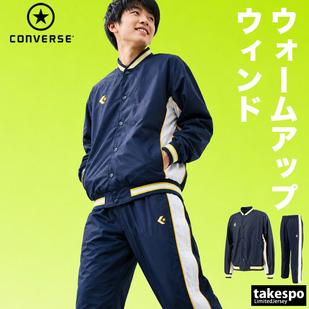 コンバース ウインドブレーカー 上下 メンズ レディース ブラック ホワイト ブルー ネイビー CB182112S