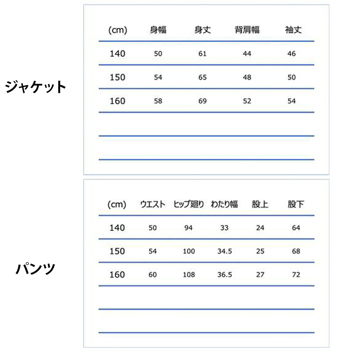 コンバース ウインドブレーカー 上下 セットアップ ジュニア ブランド CONVERSE 裏トリコット起毛 ベンチレーション 撥水 はっ水 透湿 バスケット ミニバス CB482503S ブラック ネイビー ホワイト