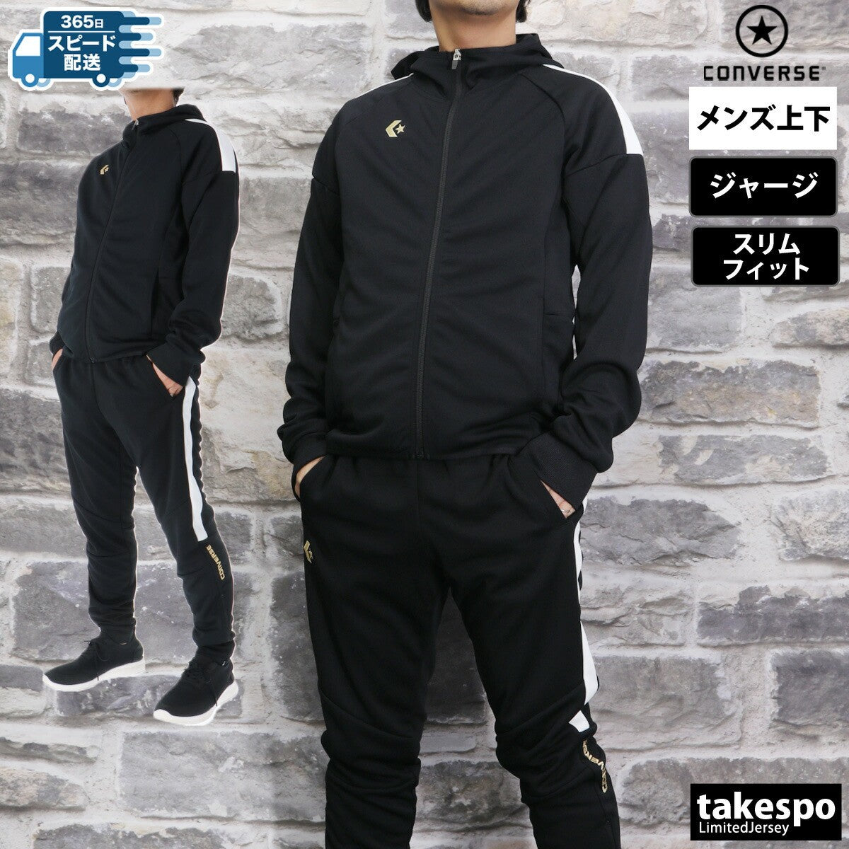 コンバース ジャージ 上下 メンズ GOLD SERIES ゴールドシリーズ ブラック CBG242251
