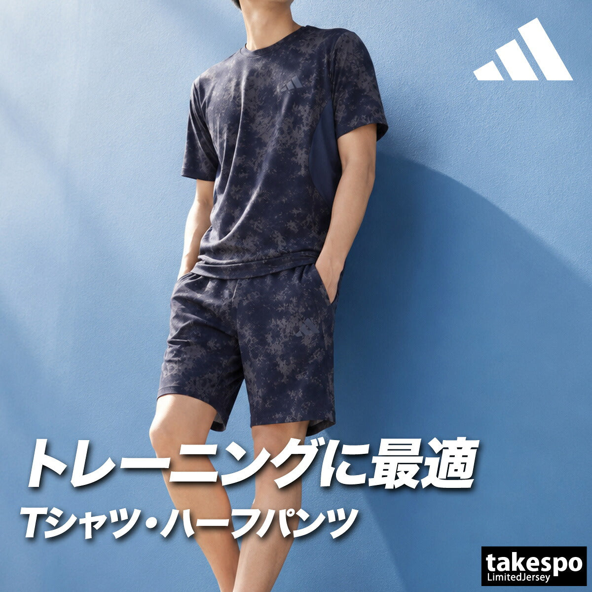 アディダス Tシャツ ハーフパンツ 上下 セットアップ メンズ ブランド adidas 半袖 カモ グラフィック 接触冷感 吸汗速乾 ひんやり 冷感 黒 CC380 ブラック ネイビー 上下セット 大きいサイズ 有