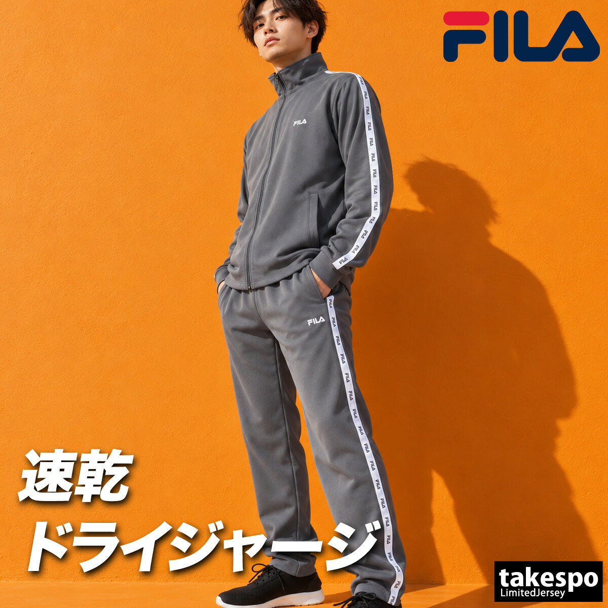 フィラ ジャージ上下 LOGO TAPE ジャージ 上下 セットアップ メンズ ブランド FILA フルジップ サイドライン 黒 トラックスーツ トラックジャージ 吸汗 速乾 ドライ CE6FBM016 ブラック グレー 上下セット