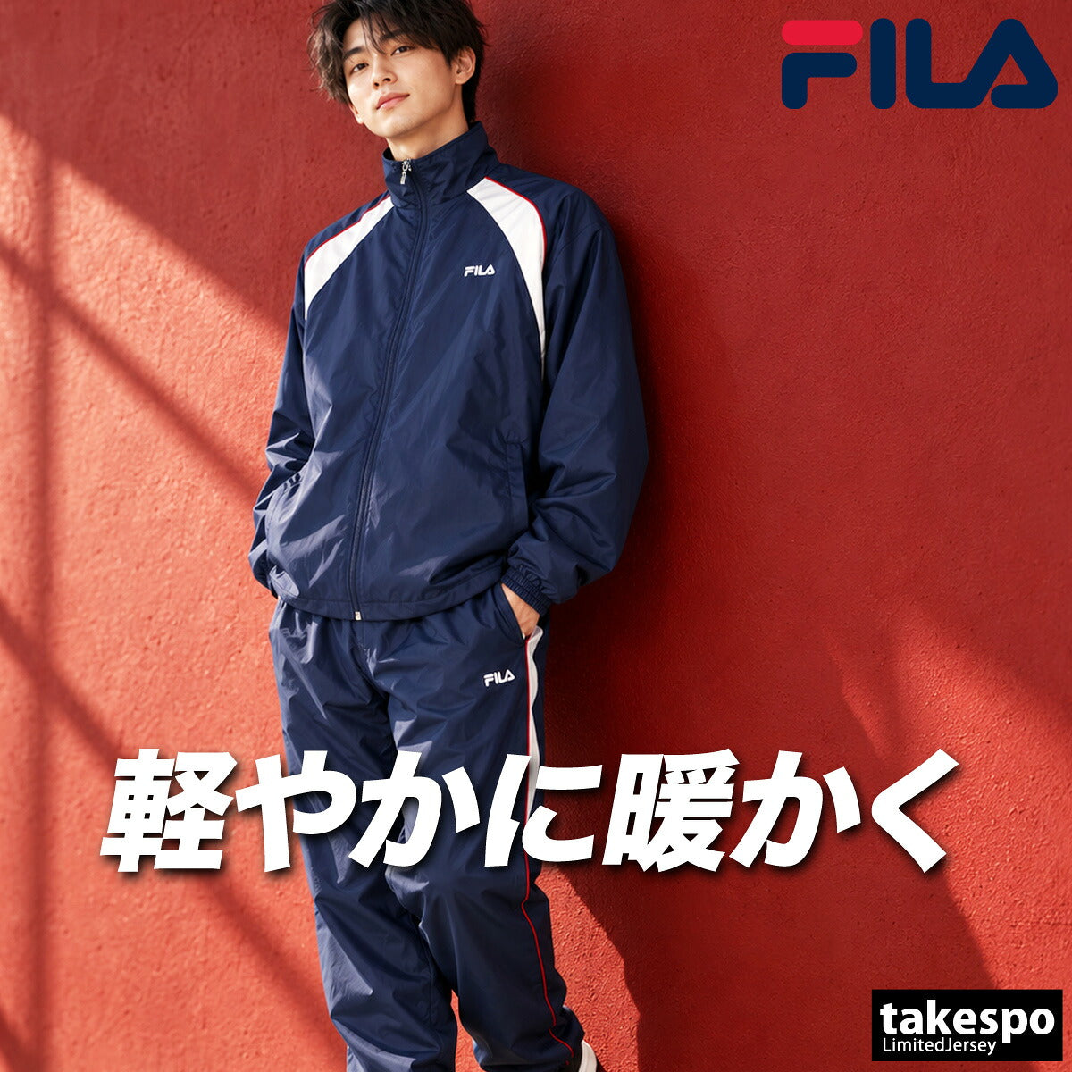 フィラ ウインドブレーカー 上下 セットアップ メンズ ブランド FILA 裏起毛 トリコット フルジップ 保温 黒 はっ水 撥水 CE6FDM014 ブラック ネイビー 上下セット 大きいサイズ 有 スポーツウェア