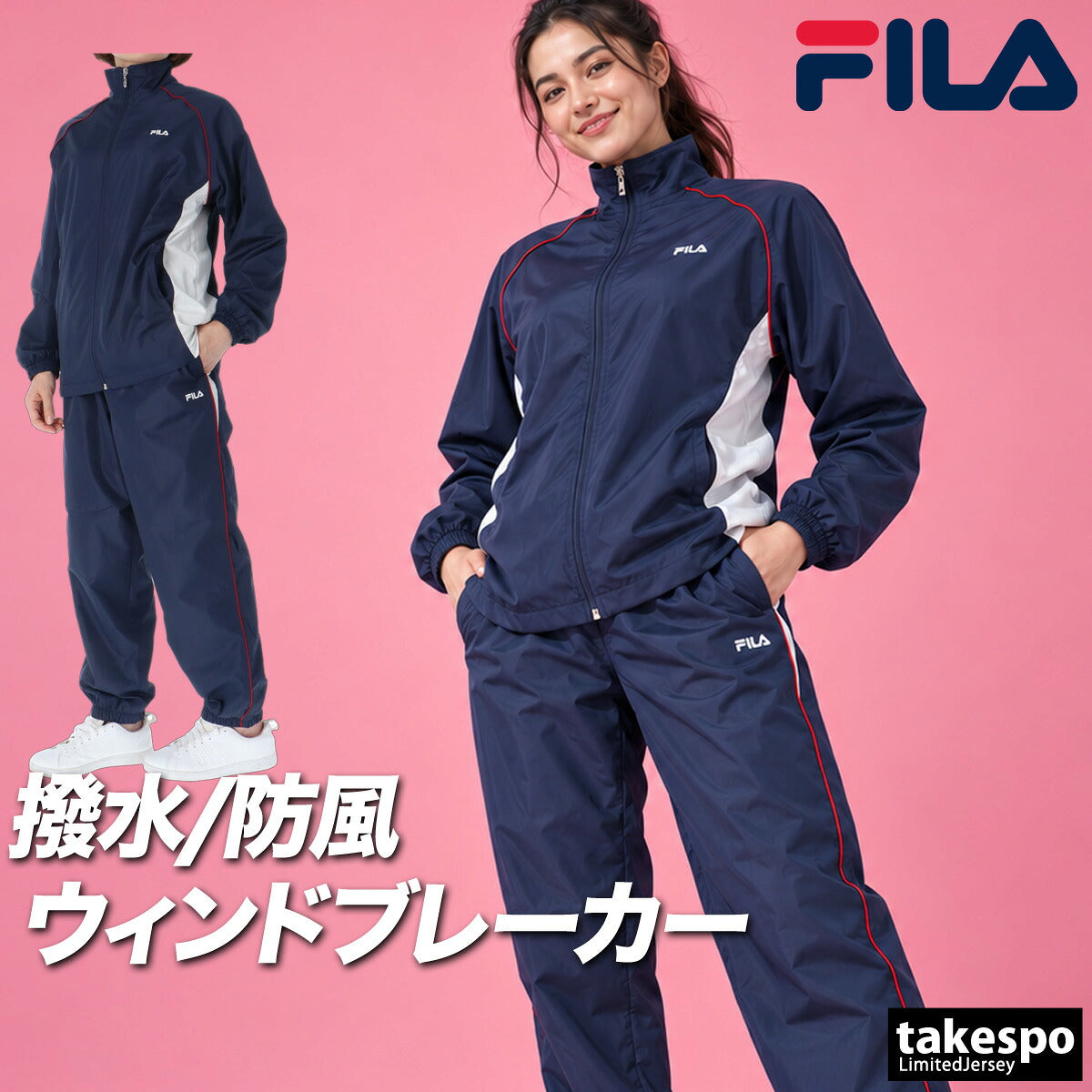 フィラ ウインドブレーカー 上下 セットアップ レディース ブランド FILA 裏トリコット起毛 はっ水 撥水 保温 CE6FDW032 ブラック グレー 上下セット かわいい 大きいサイズ 有 ウォーキング ウェア