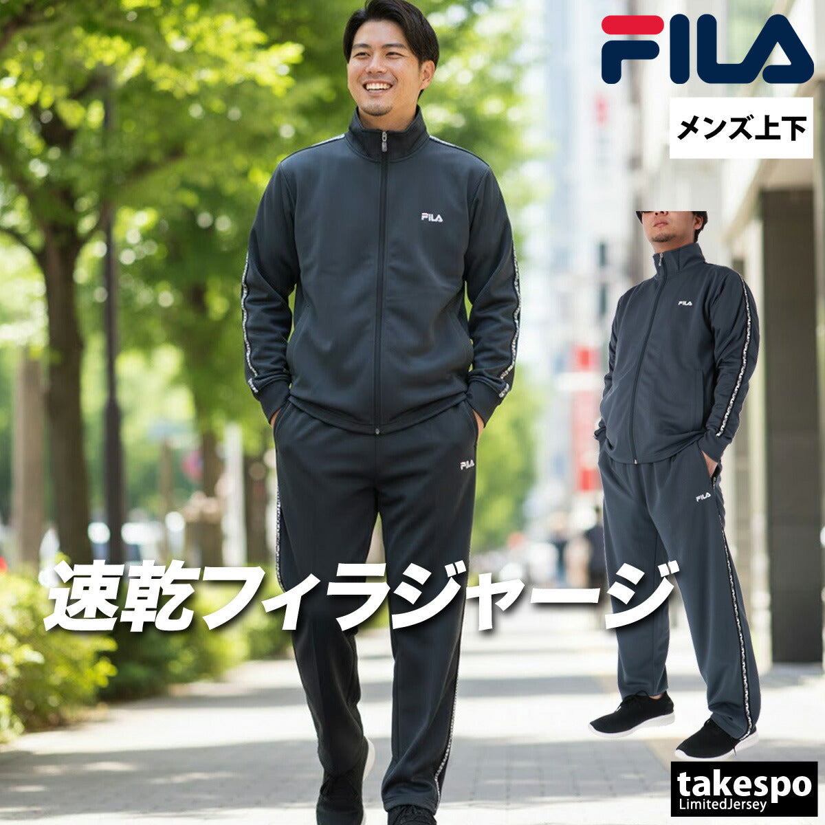 フィラ ジャージ 上下 メンズ ブラック グレー ネイビー CE6SDM021