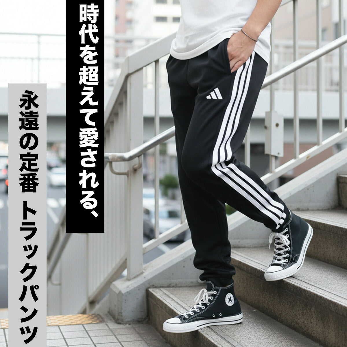 ジャージ 下 メンズ アディダス ロングパンツ マストハブ ジャージパンツ トレーニング トラックパンツ 3ストライプス スリーストライプス 黒 ジョガーパンツ 速乾 吸水 吸汗