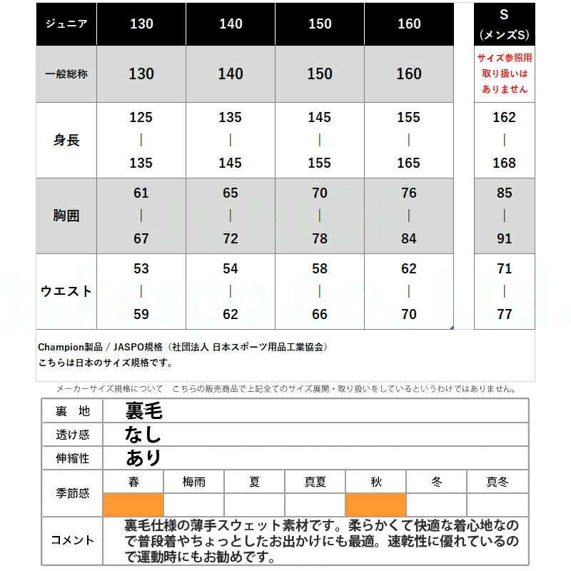 チャンピオン ジュニア スウェット上下 HOODED SWEATSHIRT SWEATPANTS Champion アパレル 上下 CKAS104/CKAS205