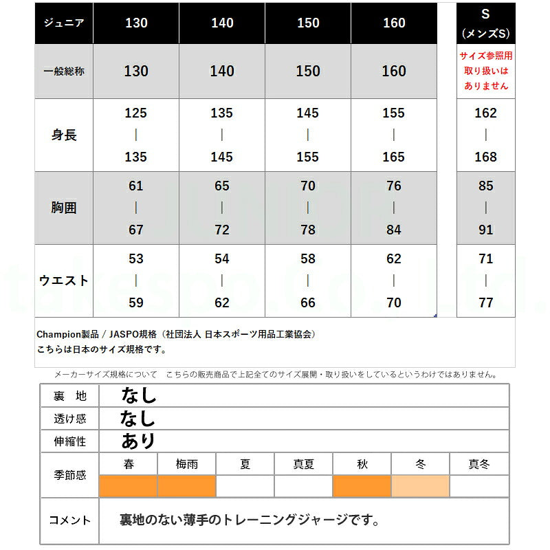 チャンピオン ジャージ 上下 ジュニア TRAINING グレー CKBSW01