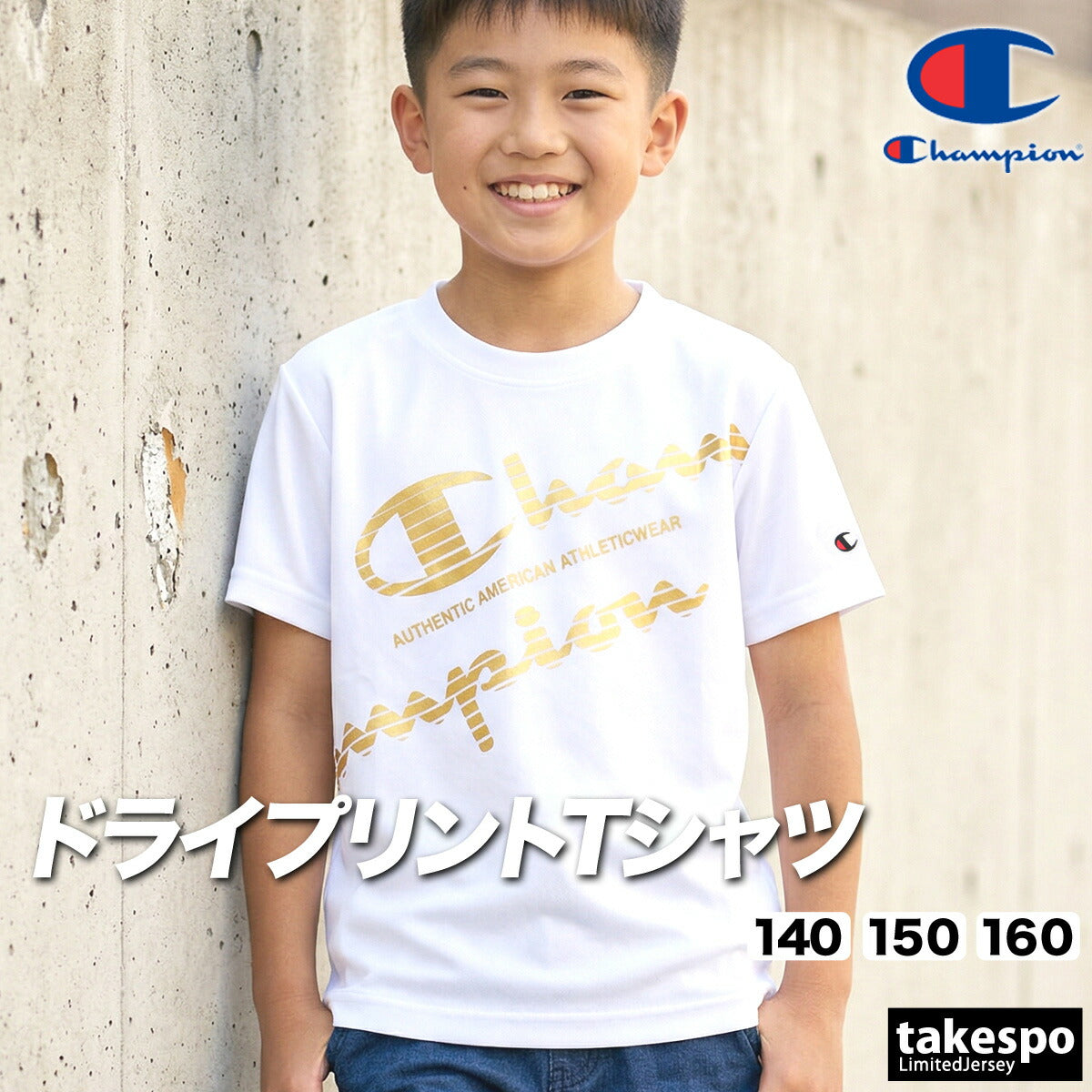 チャンピオン Tシャツ ジュニア ブラック ホワイト CKDS310