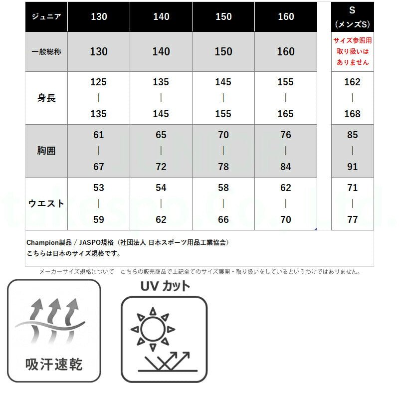 チャンピオン ジャージ上下 ジャージ 上下 セットアップ ジュニア ブランド Champion フルジップ 黒 速乾 吸水 吸汗 ドライ UVカット トラックスーツ トラックジャージ CKDSW01 新作 上下セット 男 女の子 キッズ スポーツウェア トレーニングウェア スポーツ おしゃれ - 【公式】限定ジャージのタケスポ(Limited jersey takespo)