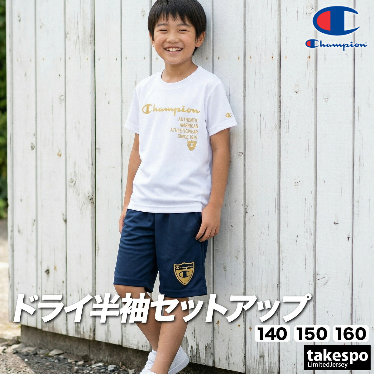 チャンピオン Tシャツ ハーフパンツ 上下 ジュニア ブラック ホワイト CKDSW05