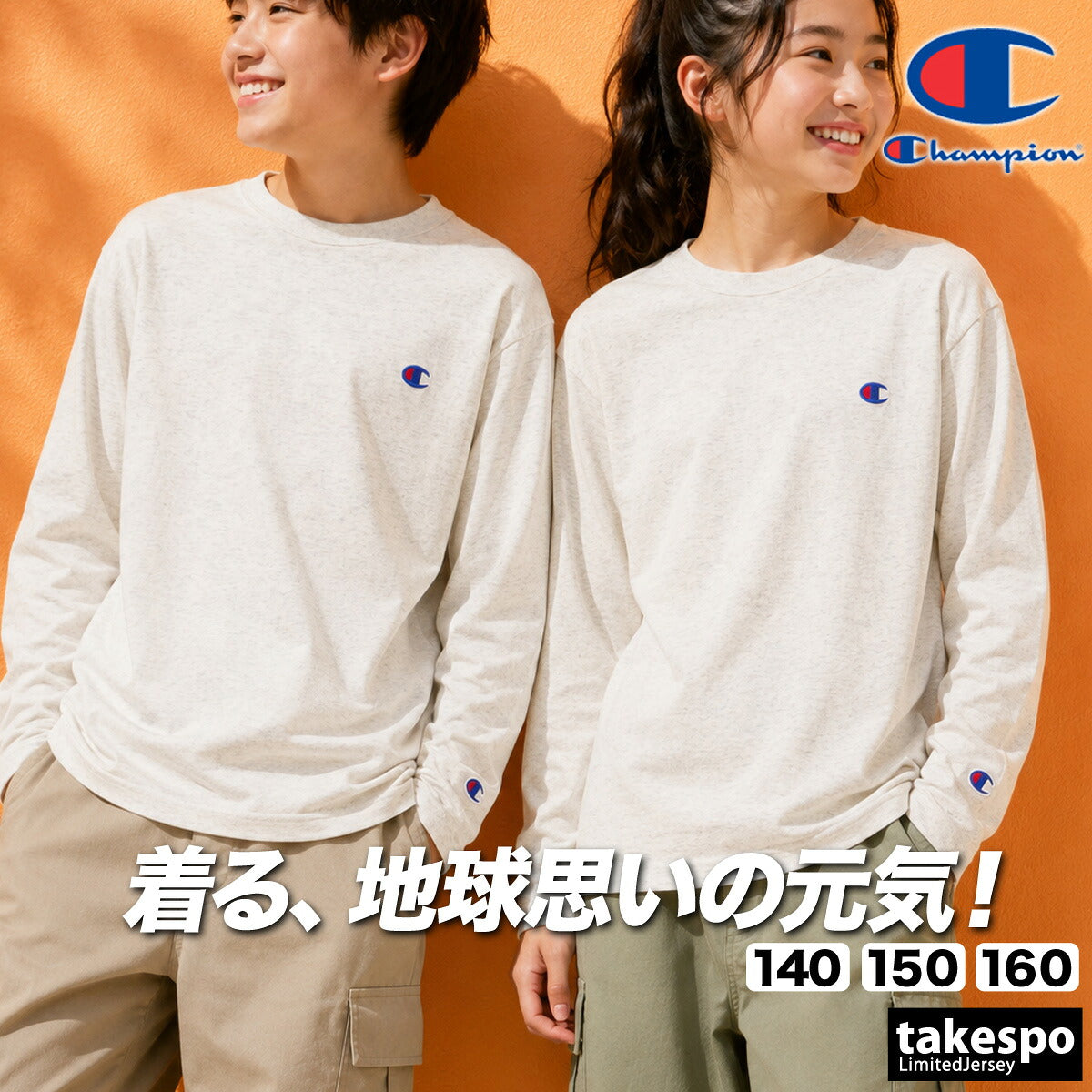 ロンT 長袖Tシャツ キッズ チャンピオン スポーツ ブランド Tシャツ ロンティー ロングTシャツ ジュニア 長袖 Champion コットン100 綿100 黒 白 ワンポイント CKE401 グレー ブラック ホワイト 男