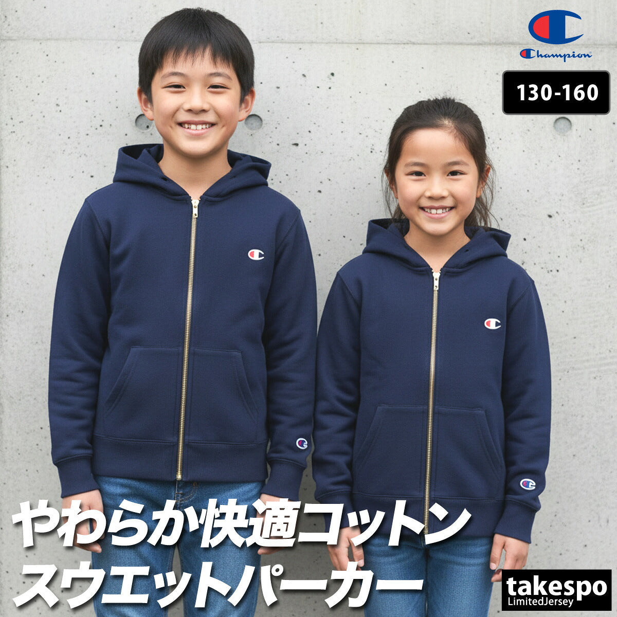 チャンピオン スウェットパーカー ジュニア キッズ ジップフーデッドスウェットシャツ ブラック グレー ブルー ネイビー ホワイト CKY102