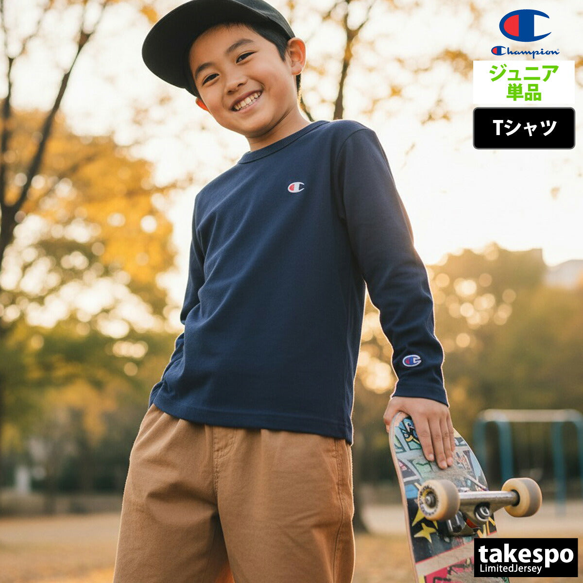 チャンピオン Tシャツ ジュニア ロングスリーブ ブラック ホワイト グレー ネイビー CKY401