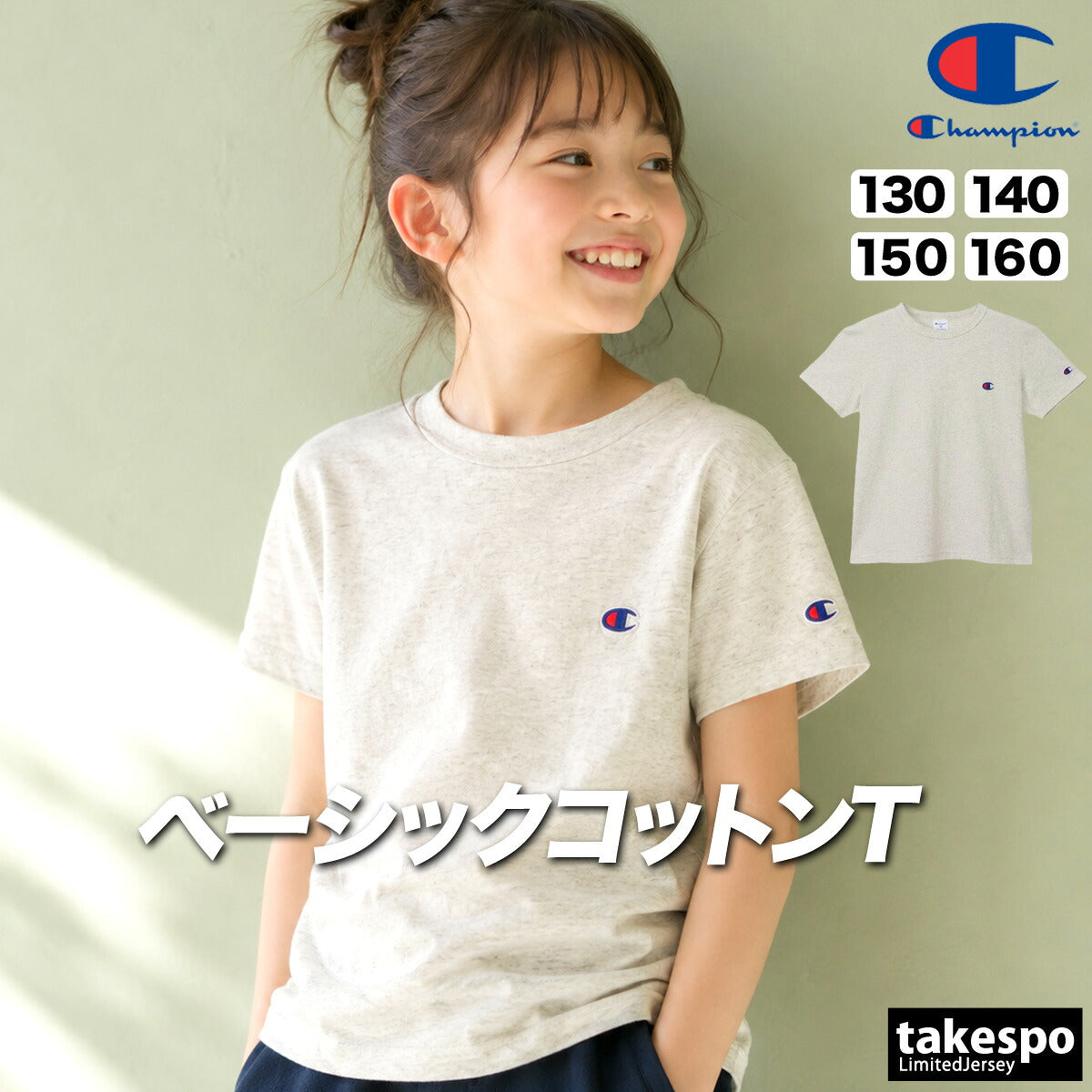 チャンピオン Tシャツ ジュニア ショートスリーブT ブラック ネイビー ホワイト CKZ301