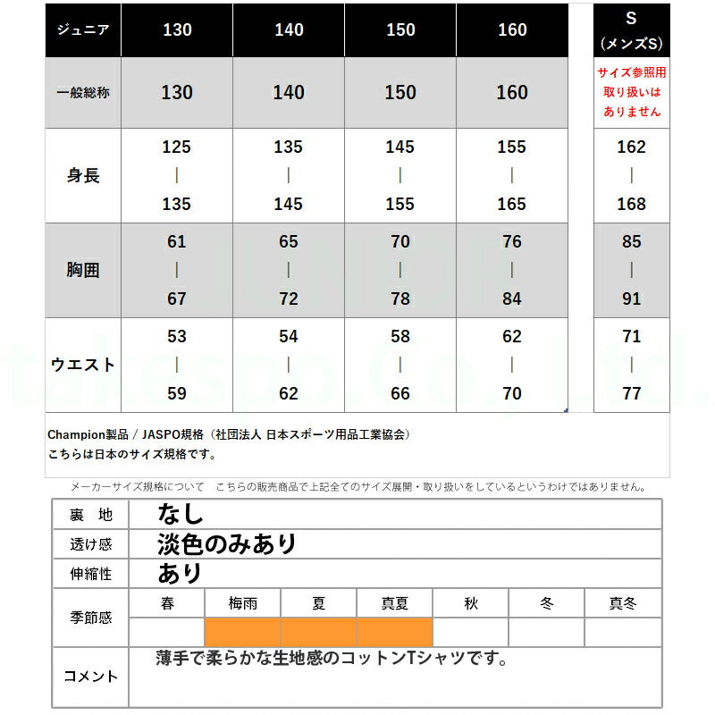 チャンピオン ジュニア Tシャツ Champion アパレル 上 CKZ303