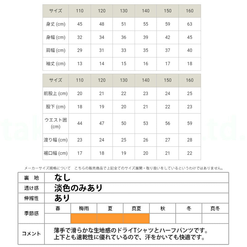 チャンピオン 半袖 吸汗 速乾 T - SHIRT AND SHORTS SET Tシャツ ハーフパンツ 上下 セットアップ ジュニア ブランド Champion CKZSW02 あす楽 3ds SALE セール 上下セット 男 女の子 キッズ 男の子 プラクティスシャツ プラシャツ スポーツウェア トレーニングウェア ドライ スポーツ おしゃれ - 【公式】限定ジャージのタケスポ(Limited jersey takespo)