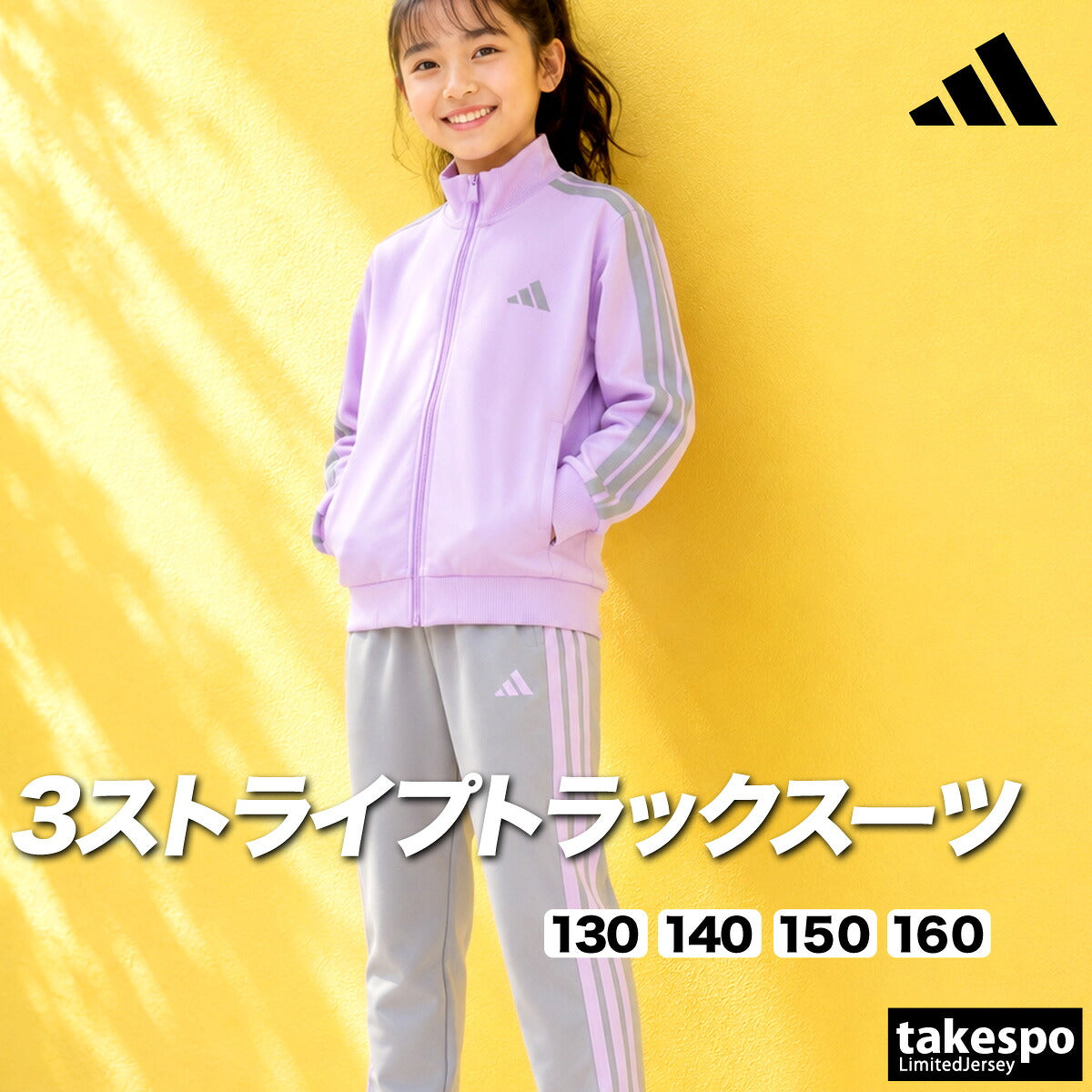アディダス ジャージ上下 ジャージ 上下 セットアップ ジュニア ブランド adidas 子供 長袖 3ストライプス スリーストライプス サイドライン 黒 トラックスーツ CL422 ブラック ネイビー パープル 上下セット
