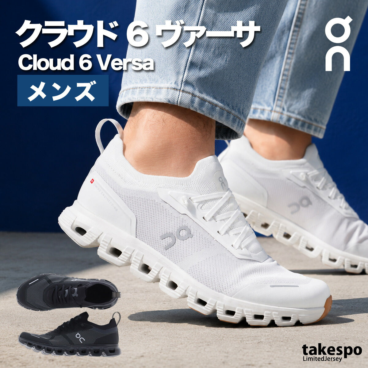 オン クラウド6 ヴァーサ シューズ メンズ ブランド スニーカー On ランニング ジョギング タウンユース 軽量 旅行 レジャー 通勤 街履き ウォーキング CLOUD6VM ブラック ホワイト 大きいサイズ 有 スポーツ