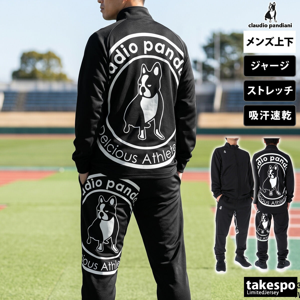 サッカージャンキー ジャージ上下 蜂楽廻犬 凪誠士郎犬 ジャージ 上下 セットアップ メンズ ブランド soccer junky ストレッチ 吸汗 速乾 サッカー フットボール フットサル ビックロゴ バックプリント 犬