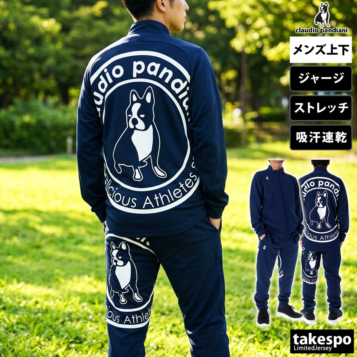 サッカージャンキー ジャージ上下 蜂楽廻犬 凪誠士郎犬 ジャージ 上下 セットアップ メンズ ブランド soccer junky ストレッチ 吸汗 速乾 サッカー フットボール フットサル ビックロゴ バックプリント 犬