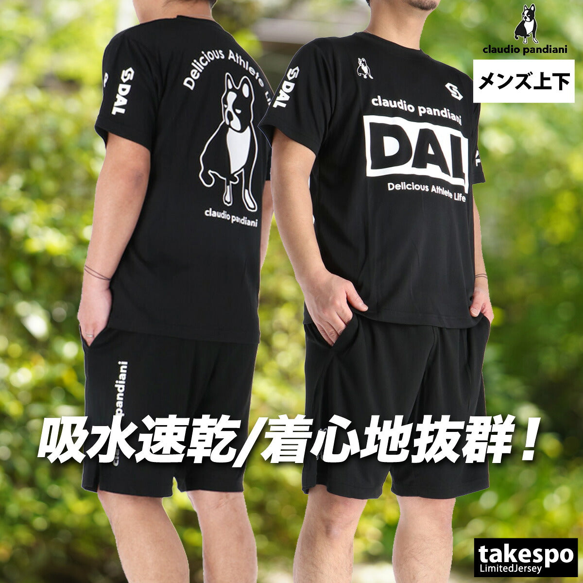 サッカージャンキー Tシャツ ハーフパンツ 上下 メンズ ブラック ホワイト CP25A12