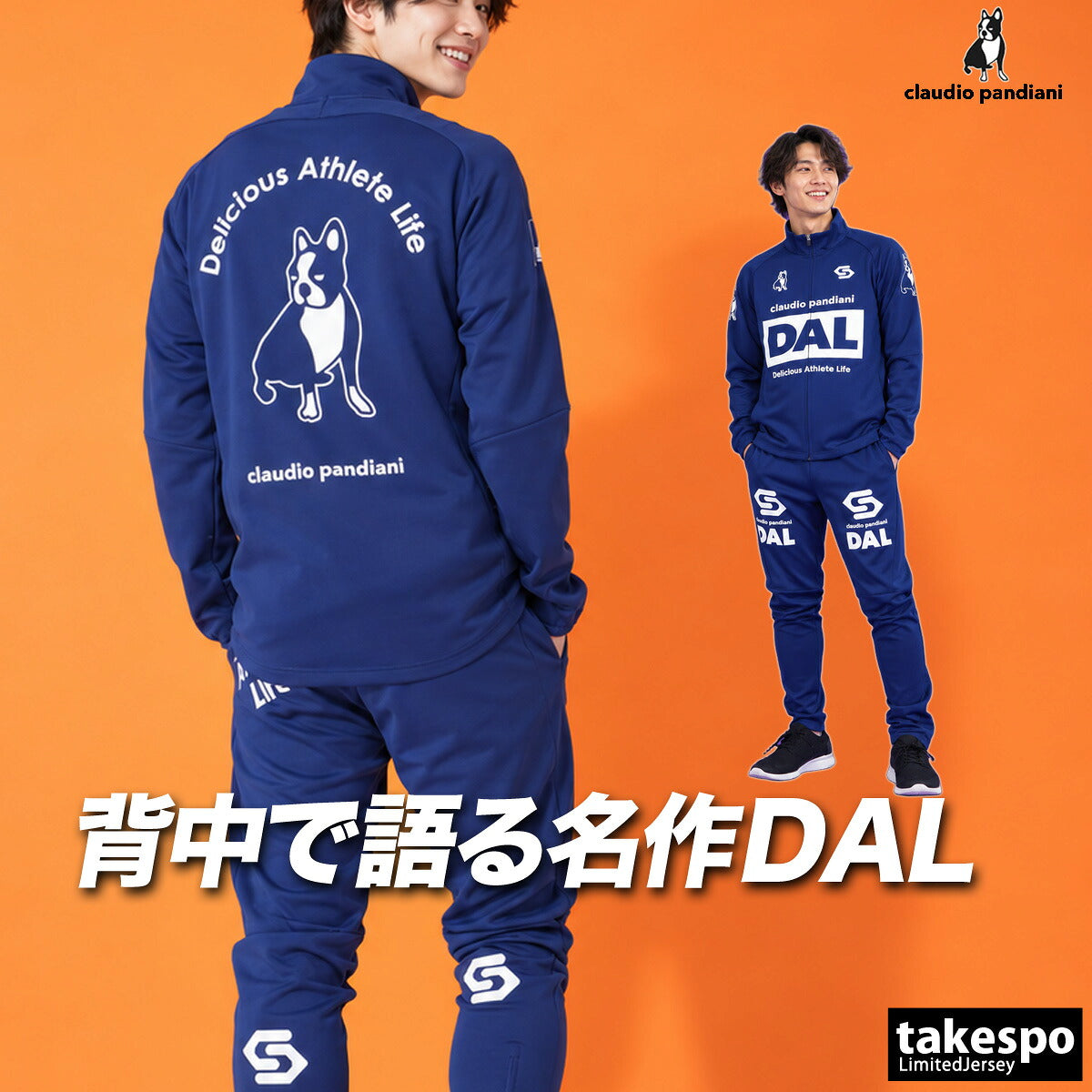 サッカージャンキー ジャージ上下 ジャージ 上下 セットアップ メンズ ブランド soccer junky バックプリント フルジップ ビッグロゴ 黒 CP26D28 ブラック ネイビー 上下セット