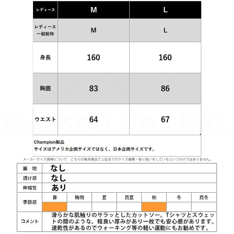 ロンT 長袖Tシャツ レディース ブランド チャンピオン スポーツ Tシャツ ロンティー ロングTシャツ 長袖 Champion LONG SLEEVE SHIRT CWAS405 3ds SALE セール かわいい 大きいサイズ 有 トップス ウォーキング ウェア プラクティスシャツ プラシャツ スポーツウェア トレーニングウェア 速乾 おしゃれ - 【公式】限定ジャージのタケスポ(Limited jersey takespo)